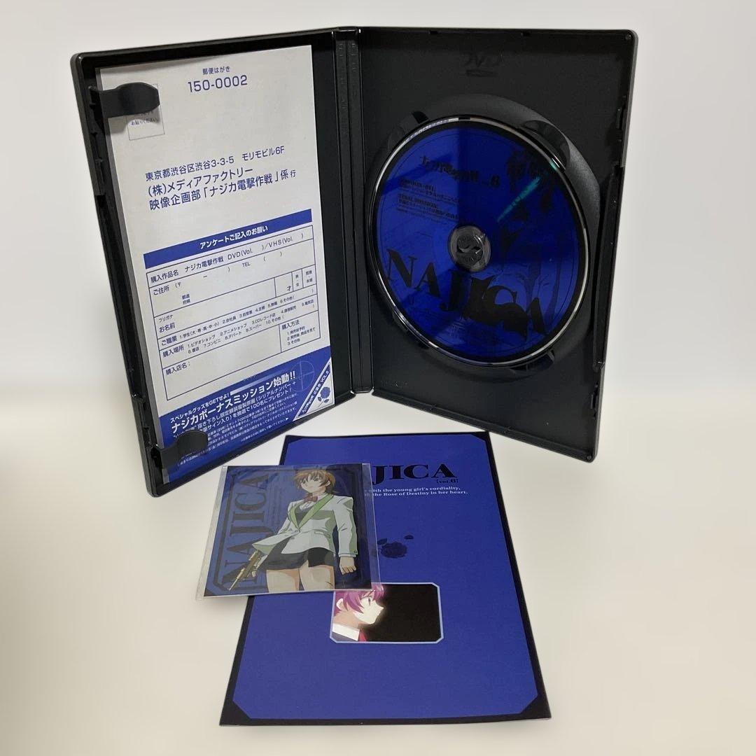 ナジカ電撃作戦 DVD BOX 特典カード ハガキ付き