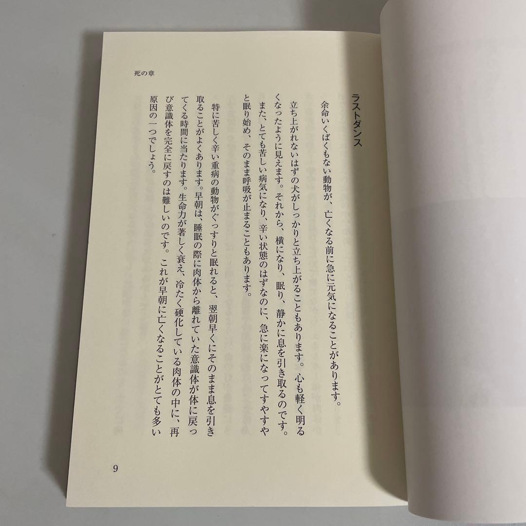 君が代から神が代へ 上下巻 2冊セット