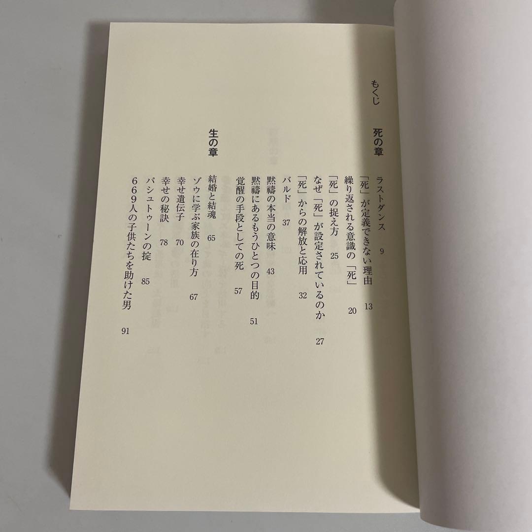 君が代から神が代へ 上下巻 2冊セット