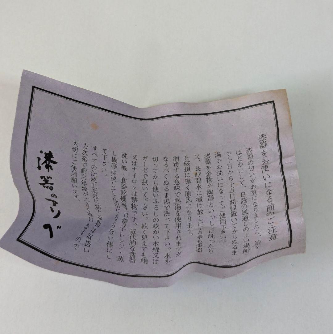 新品・未使用　乙造作　金彩蒔絵花文様　蓋付きお吸い物椀 5客セット　本漆塗　お椀