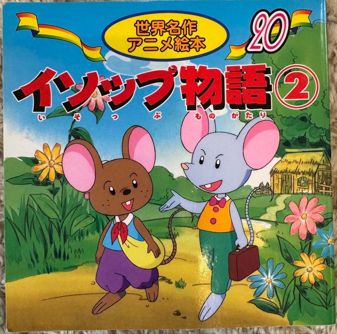 日本昔ばなし&世界名作アニメ絵本の35冊セット
