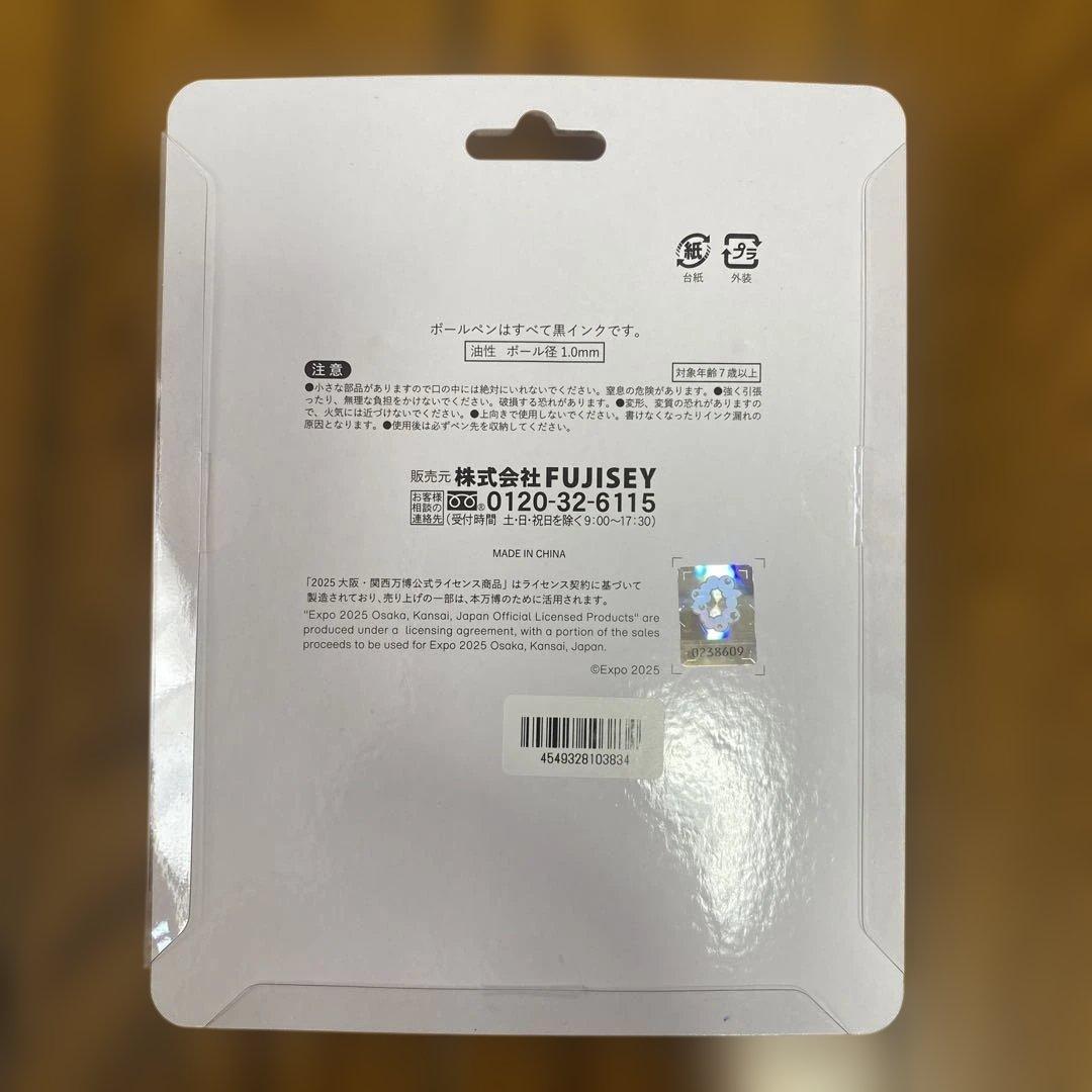 新品 ミャクミャク ボールペンセット 大阪万博 即購入OK