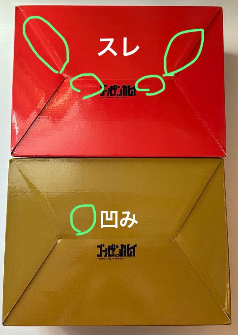 ゴールデンカムイ 全巻セット　収納BOX
