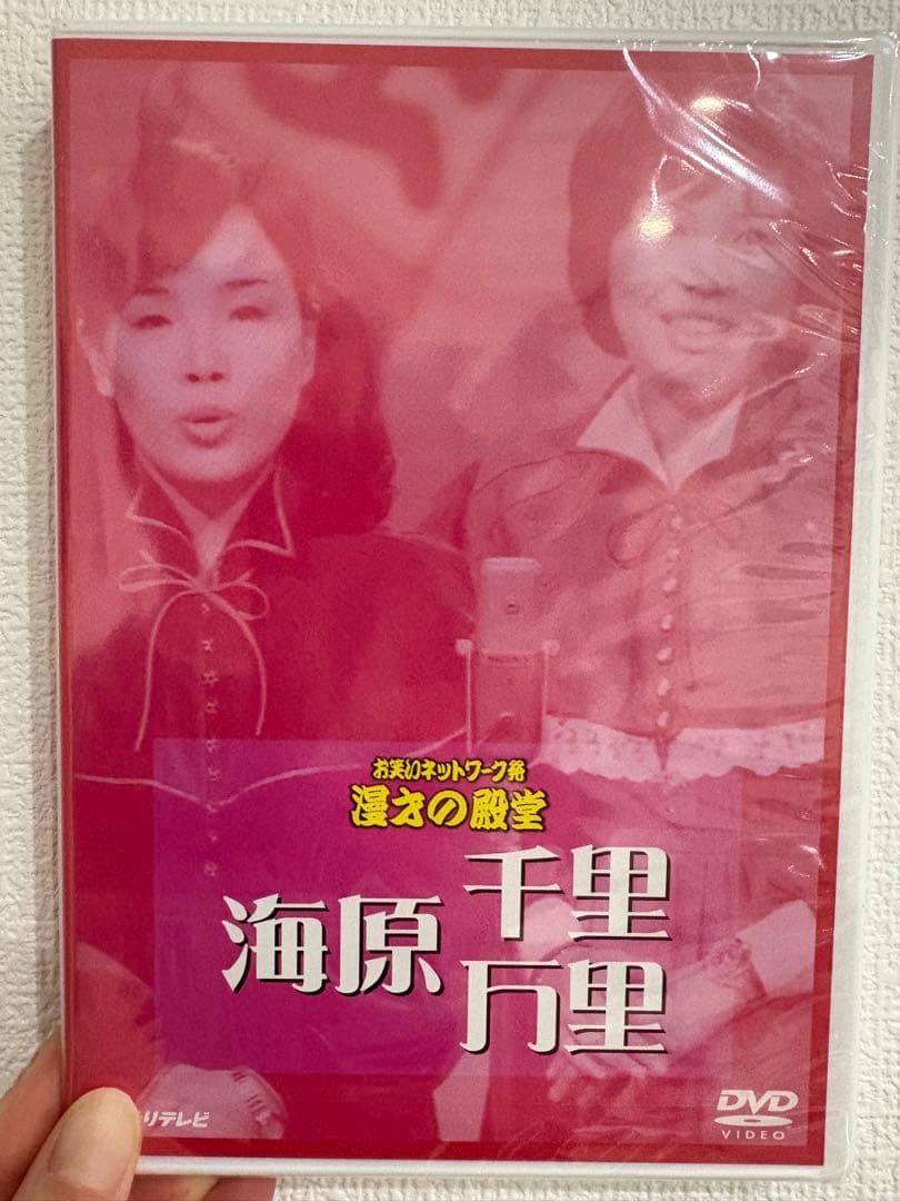 【未開封】漫才の殿堂DVD 6本セット