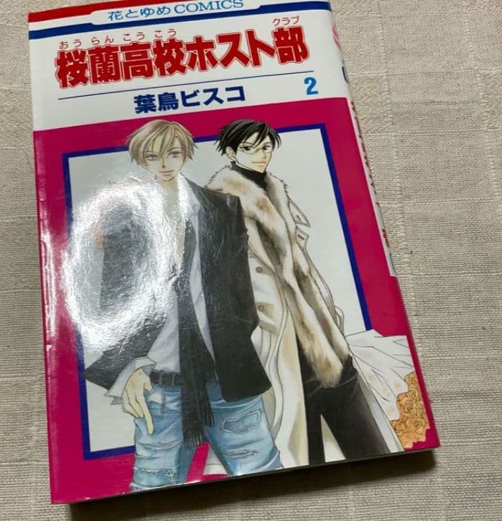 桜蘭高校ホスト部 1~18巻　全巻