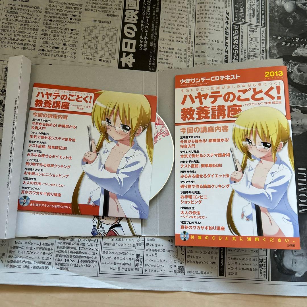 ハヤテのごとく！全52巻セット＋グッズ