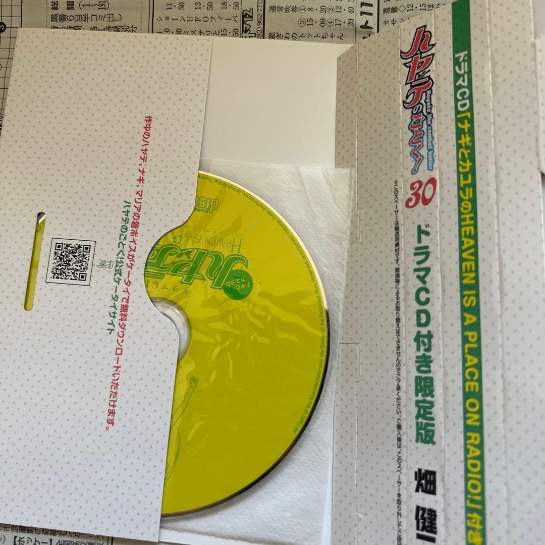 ハヤテのごとく！全52巻セット＋グッズ
