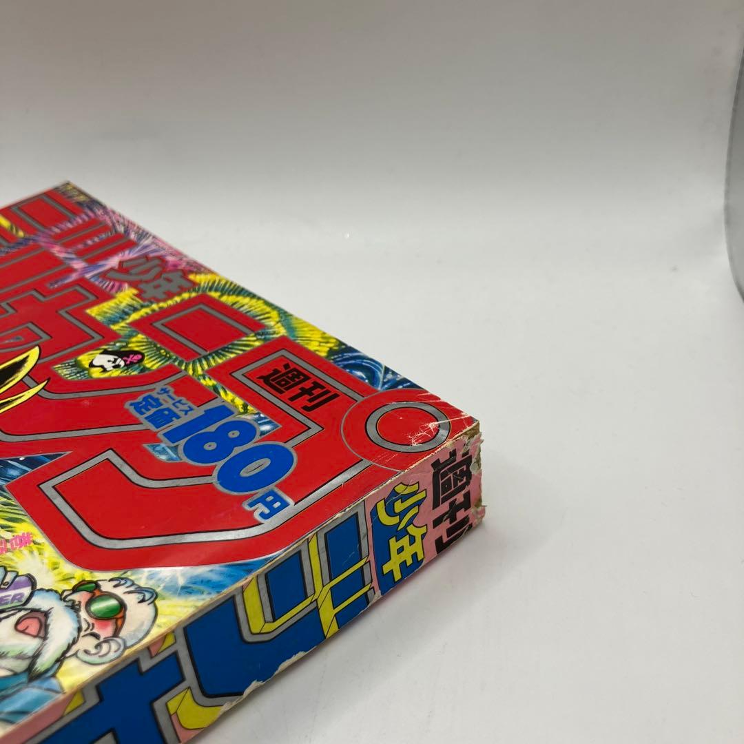 1987年　週刊少年ジャンプ 37号 ドラゴンボール