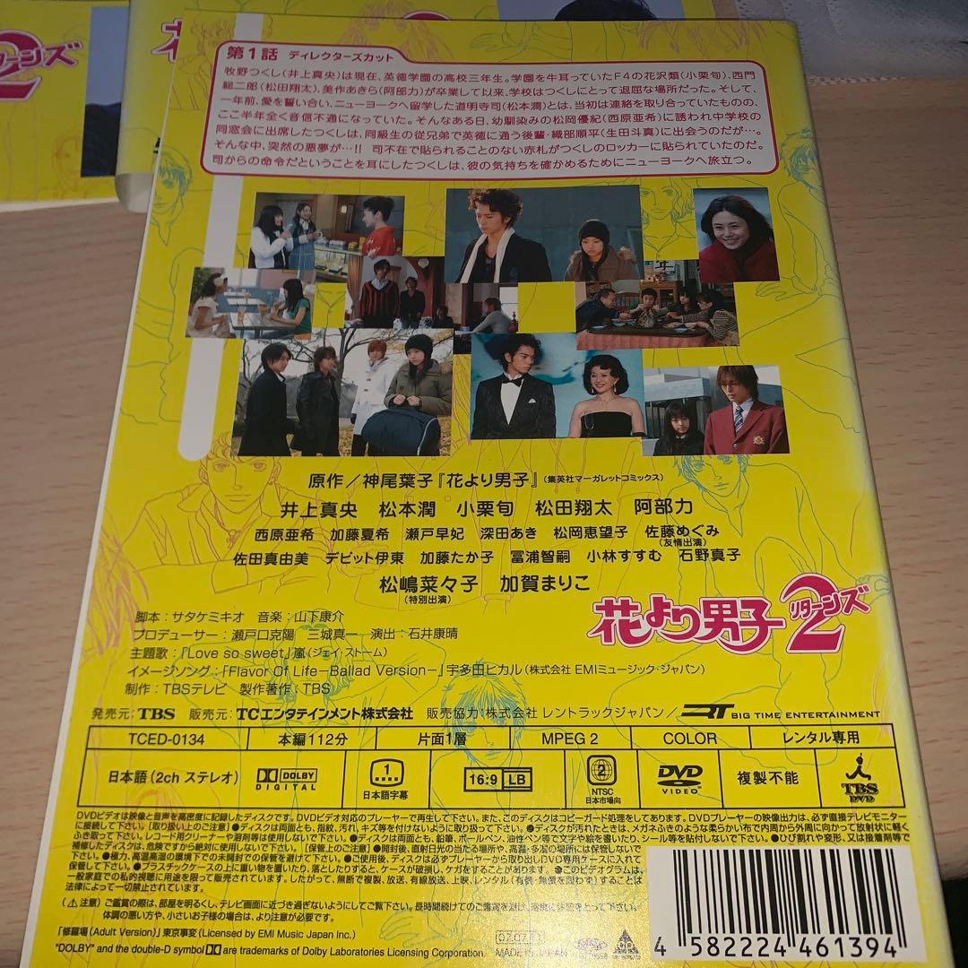 花より男子2 DVD 1~6全巻セット