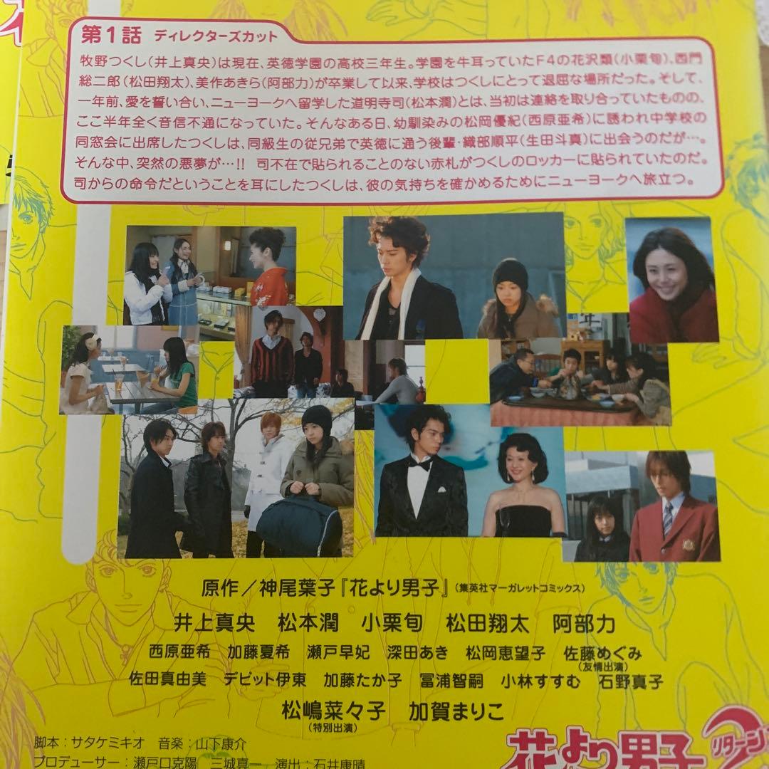 花より男子2 DVD 1~6全巻セット