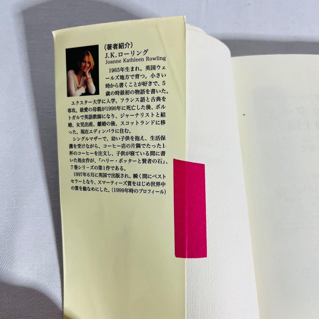 ハリー・ポッター携帯版 全巻セット+呪いの子 J.K.ローリング