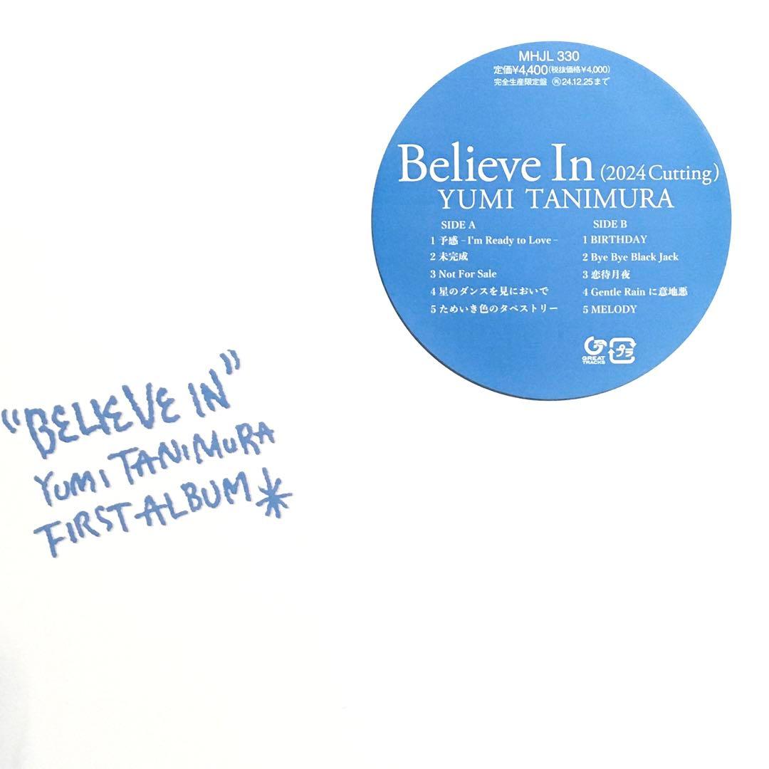 谷村有美 Believe In アナログ盤 レコード 限定盤