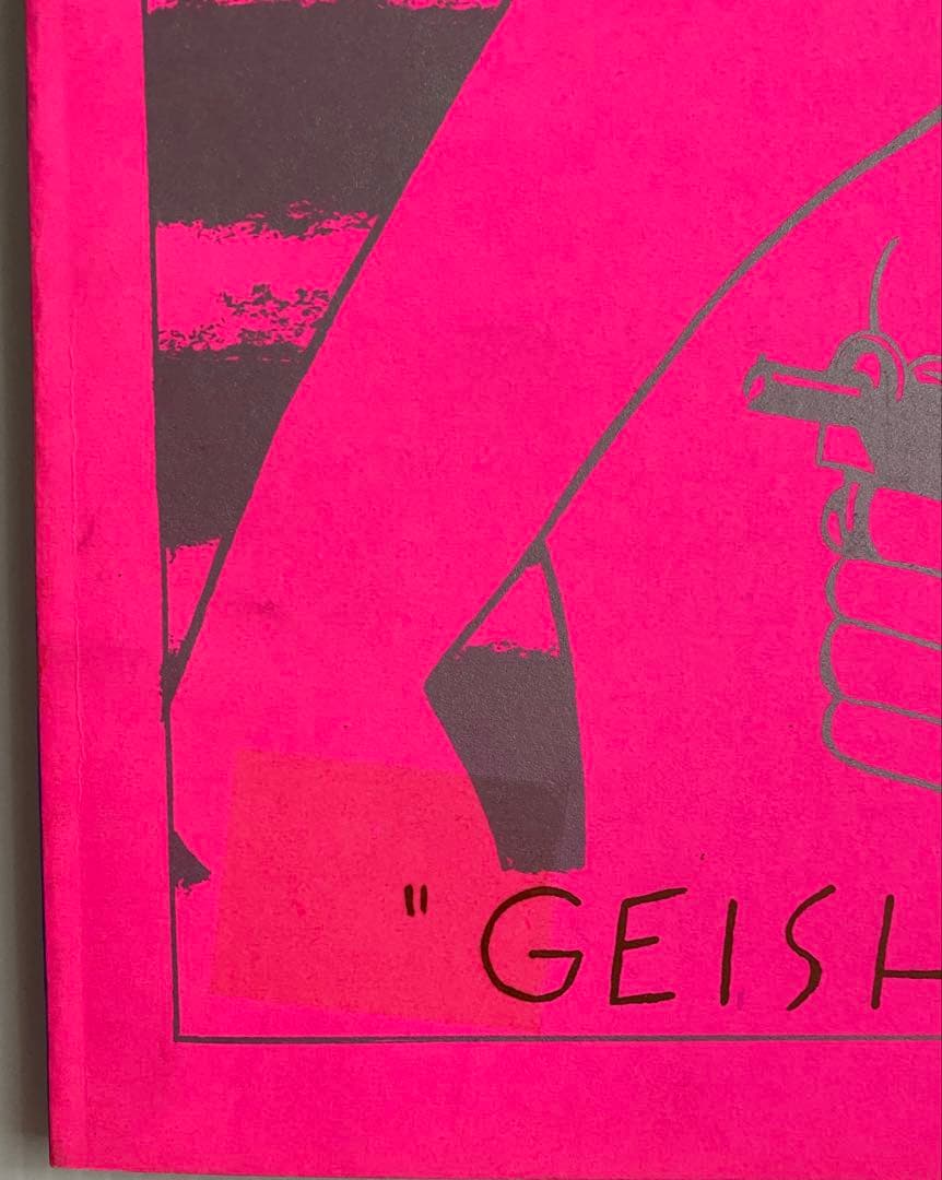 アート・デザイン・音楽 DESTROY ALL MONSTERS \"GEISHA THIS\"