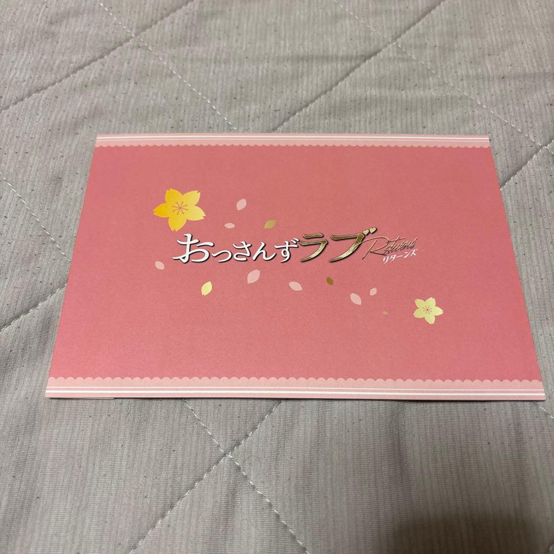 おっさんずラブ-リターンズ- Blu-ray BOX〈4枚組〉