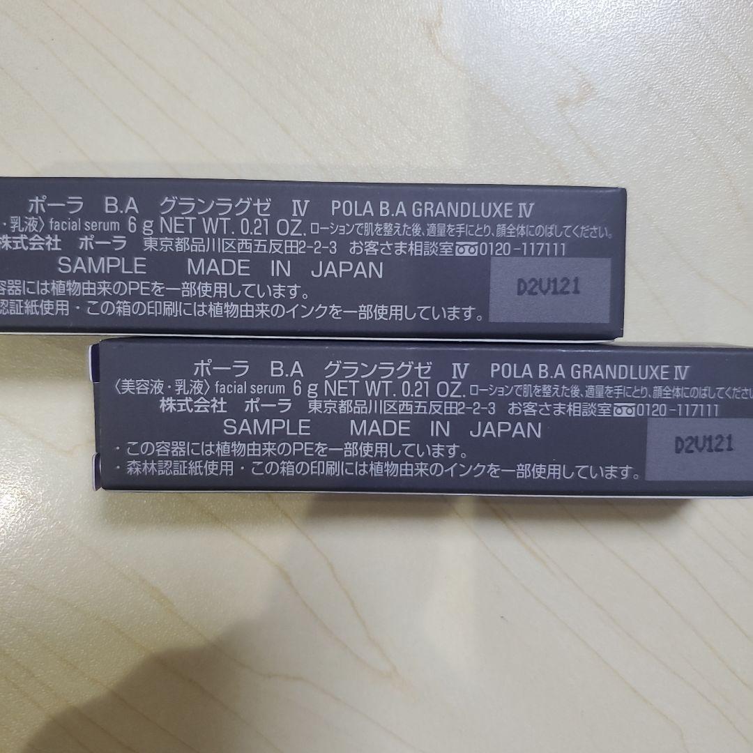 POLA B.A グランラグゼ IV 6g×2本