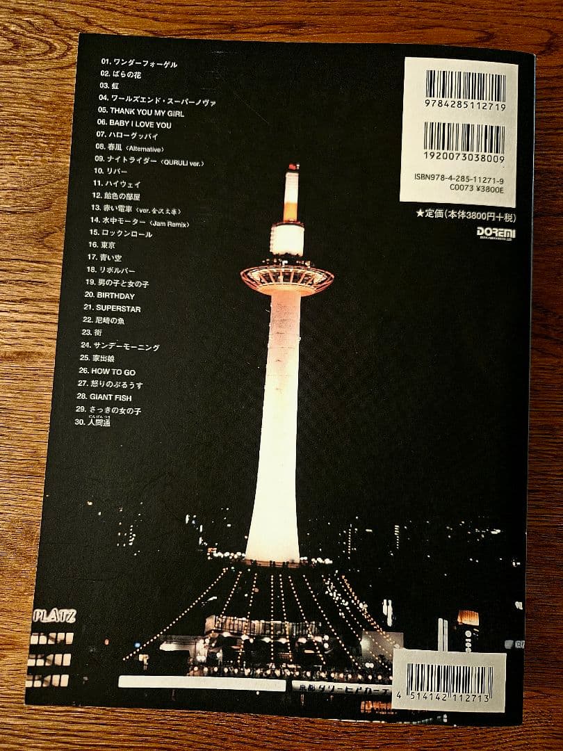 さ*う様 くるり Tower of music lover バンドスコア