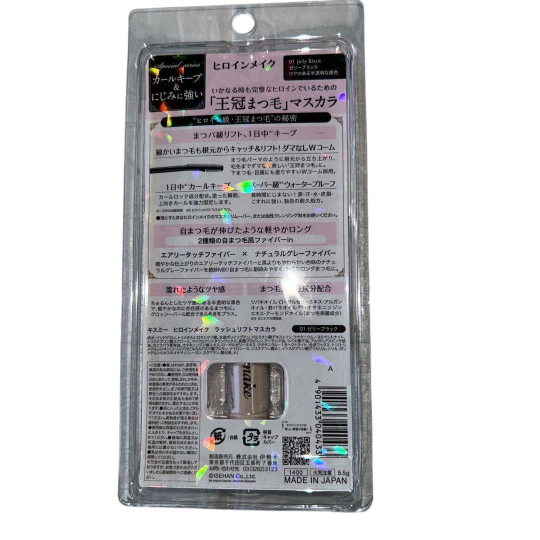 ヒロインメイク 王冠まつ毛マスカラ Jelly Black　3本