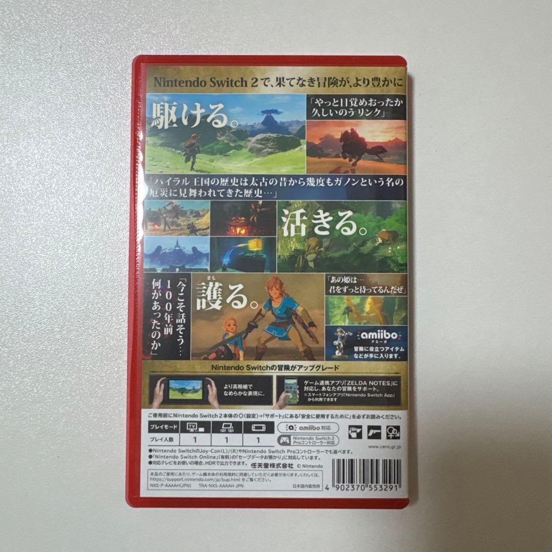 【値下げ、配送相談可】 ゼルダの伝説 ブレスオブザワイルド Switch2