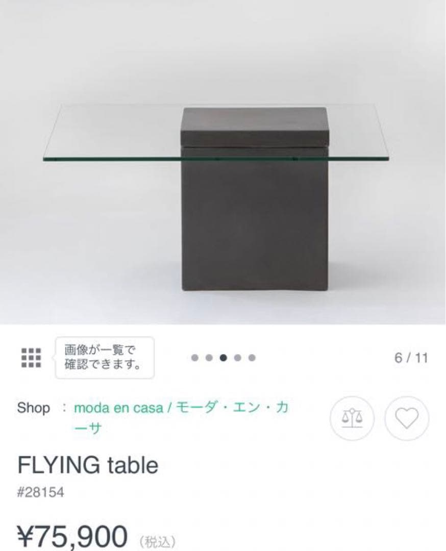 値下！FLYING table 黒 ガラス天板