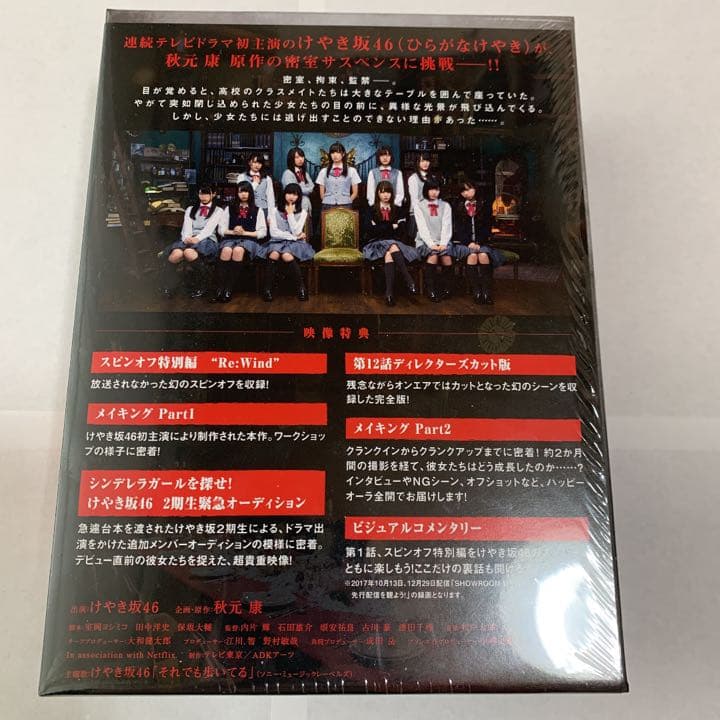 Re:Mind Blu-ray BOX〈5枚組〉 リマインド ドラマ ブルーレイ