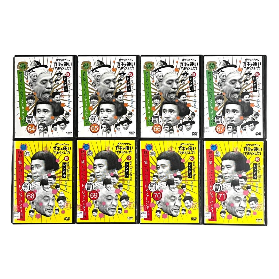 DVD ダウンタウン ガキの使いやあらへんで!! 全81巻 セット ガキ使