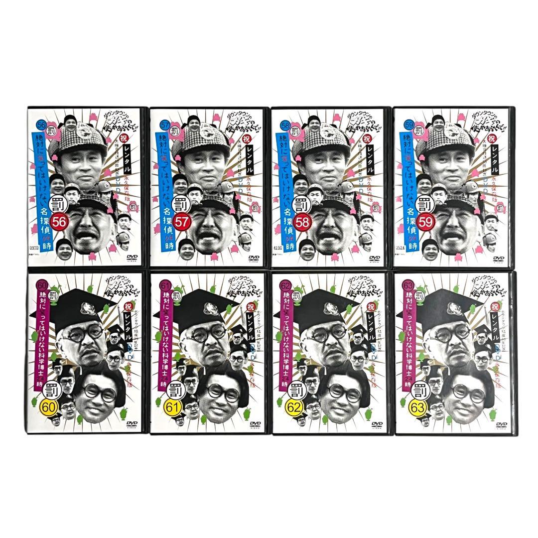 DVD ダウンタウン ガキの使いやあらへんで!! 全81巻 セット ガキ使