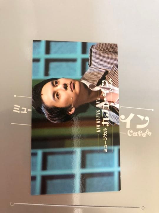 キム・ヒョンジュン　ミュージカル　カフェ・イン DVD
