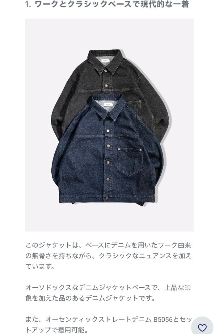 オーセンデニムジャケット B5191