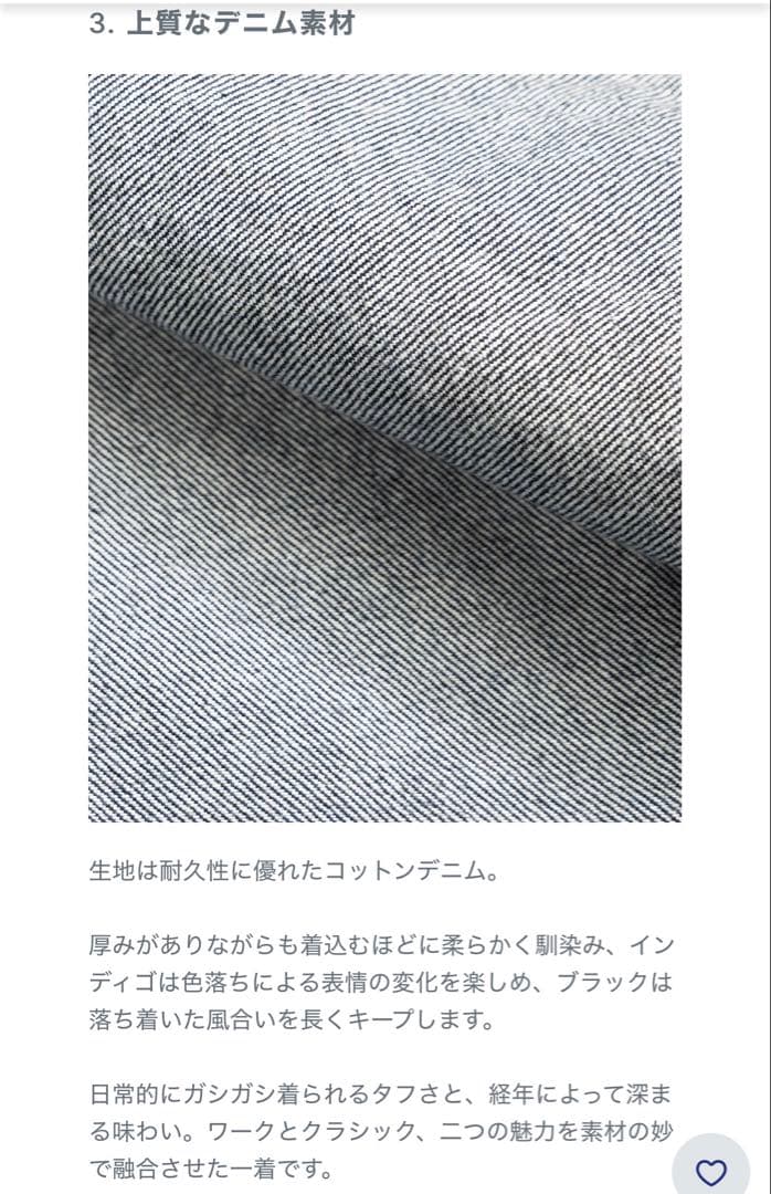 オーセンデニムジャケット B5191