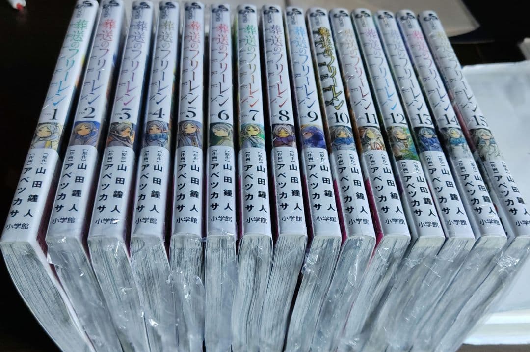 葬送のフリーレン全巻セット