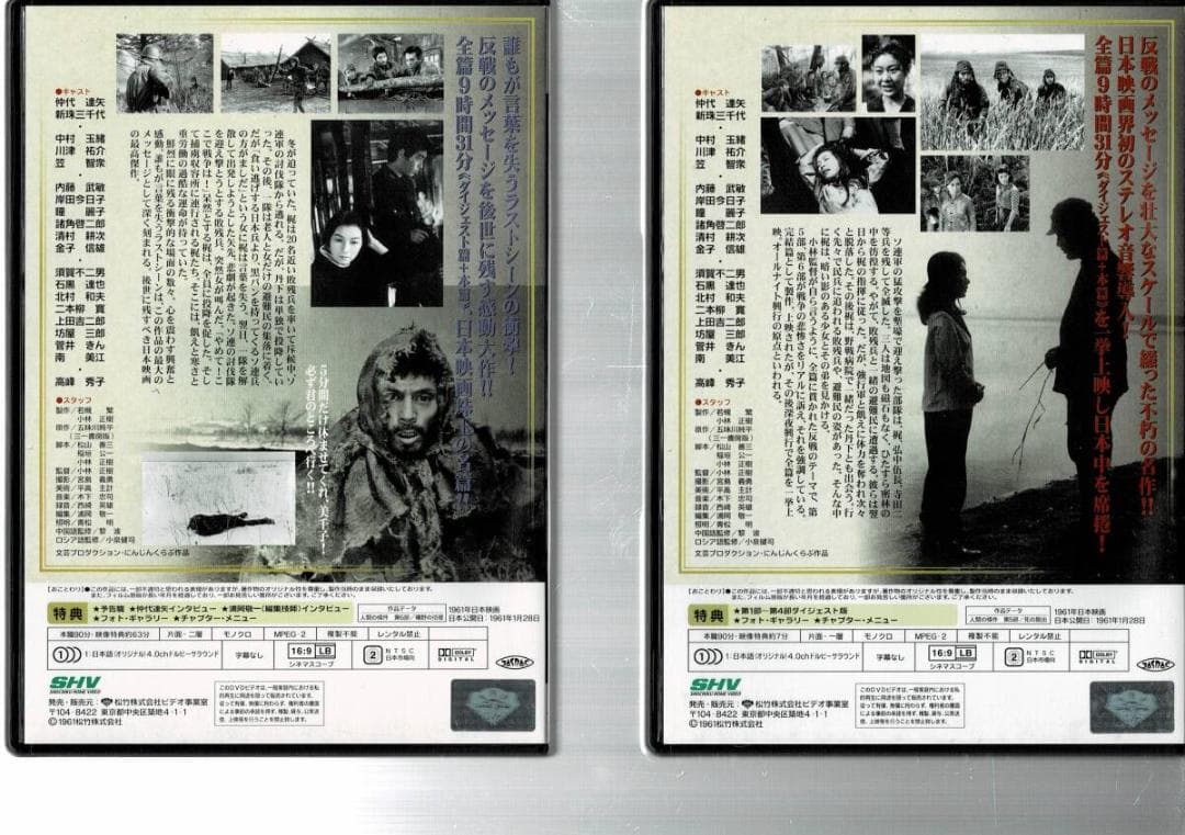 人間の條件 DVD-BOX 全6巻 仲代達矢 正規品中古 DISC 綺麗です。