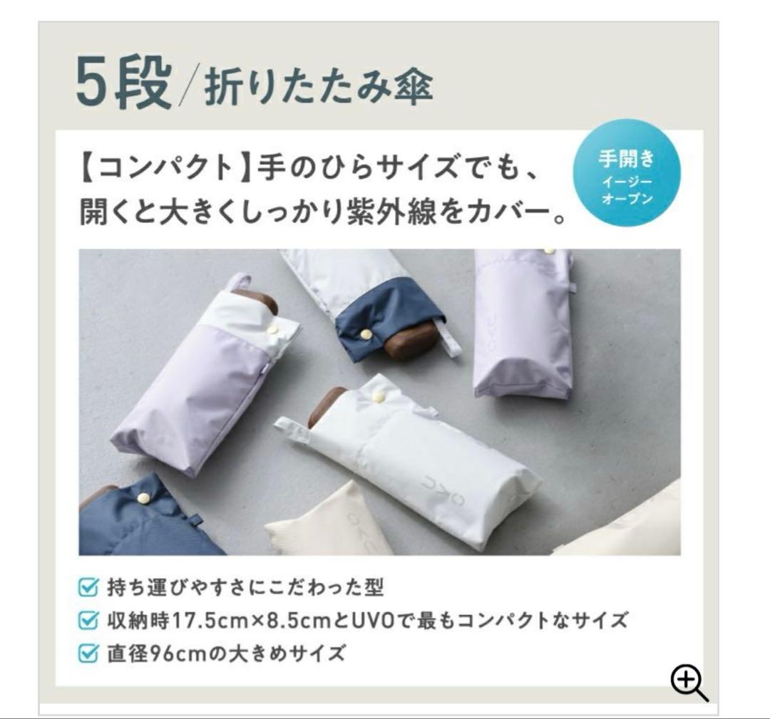 UVO折りたたみ5段傘