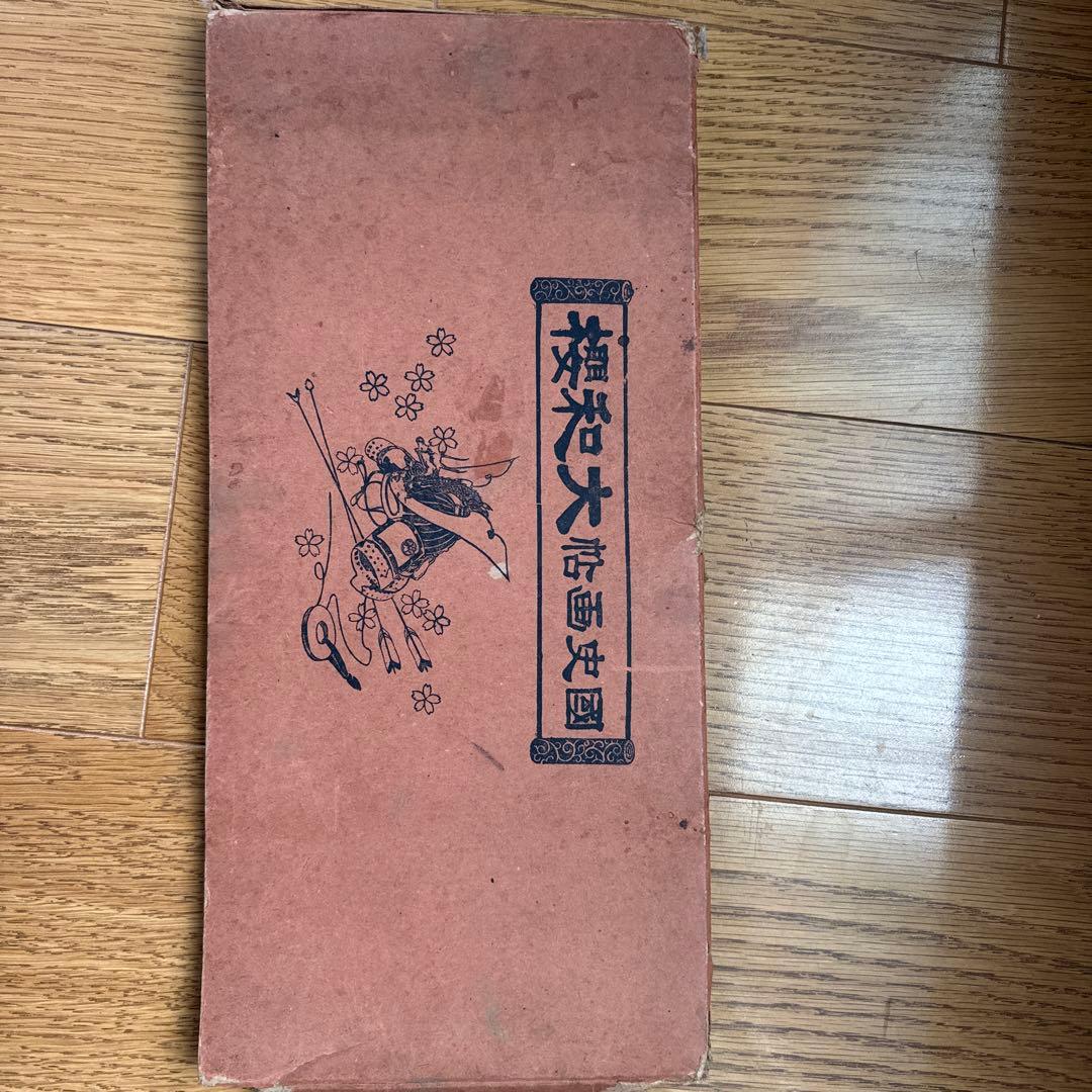 櫻和大帖画史國（これはアンティークやコレクションのようなものです）