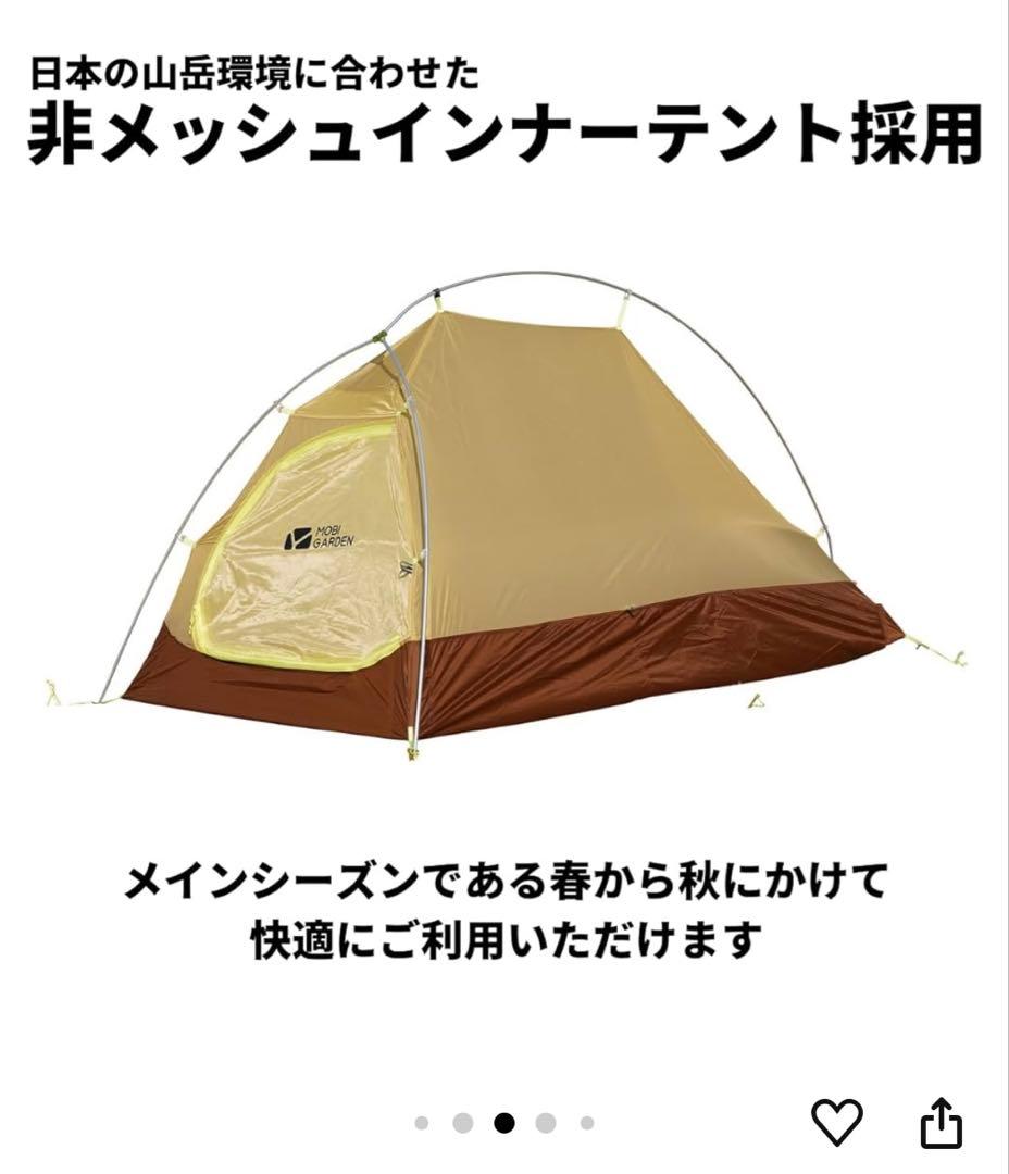 MOBI GARDEN LIGHT KNIGHT UL1 ブラウン 山岳テント
