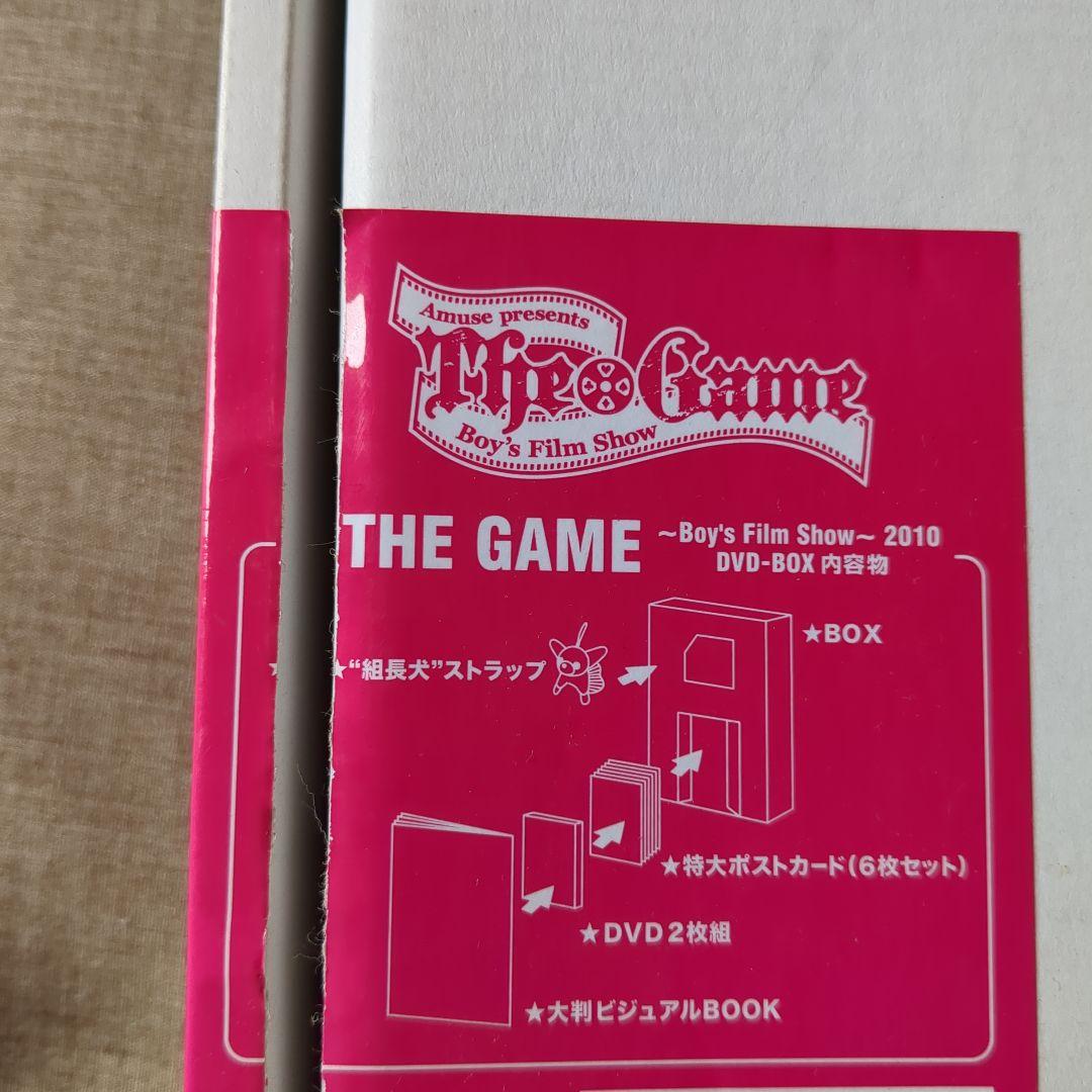アミューズ ☆The Game 〜 boys Film Show 2010 限定