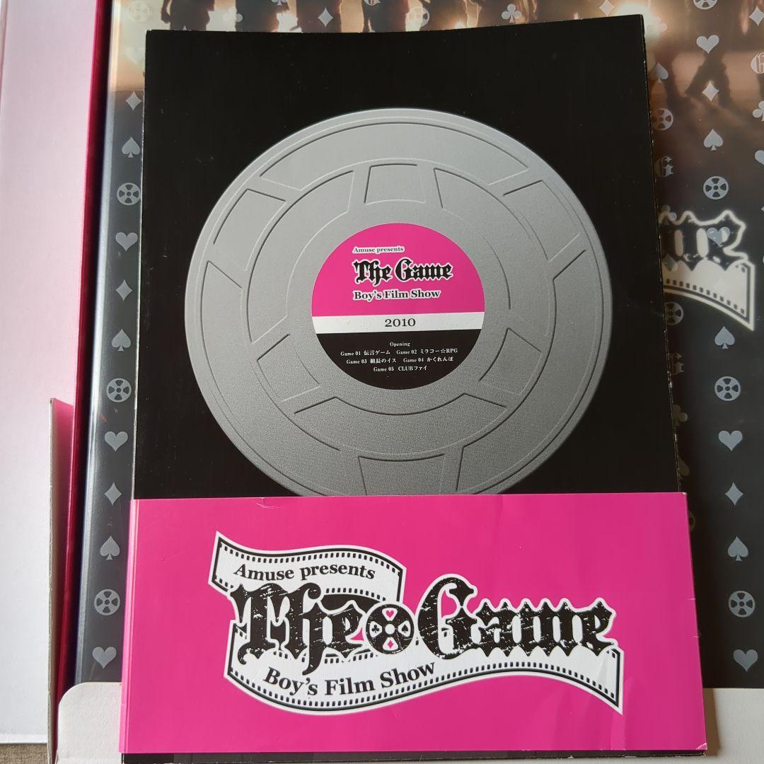アミューズ ☆The Game 〜 boys Film Show 2010 限定