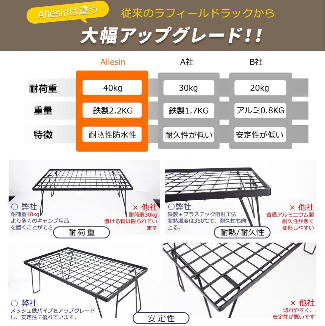 フィールドラック グラウンドラック メッシュ 折り畳み式 キャンプ アウトドア