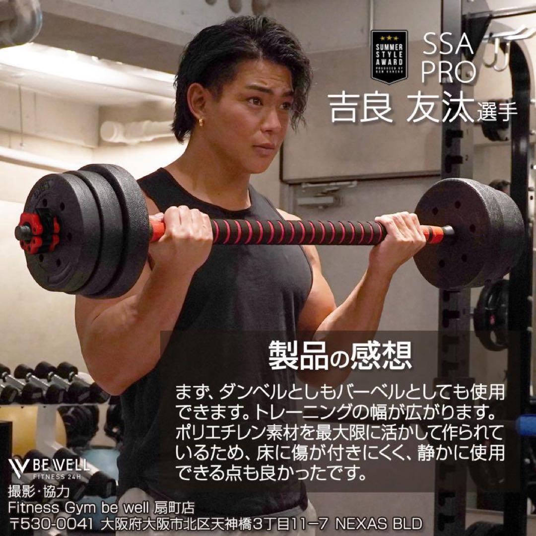 【新品】ダンベル 可変式 20kg 2個 3way多機能バーベルシャフト40kg