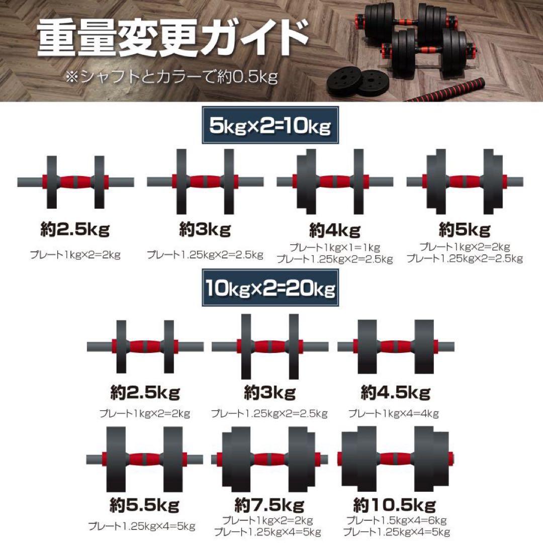 【新品】ダンベル 可変式 20kg 2個 3way多機能バーベルシャフト40kg