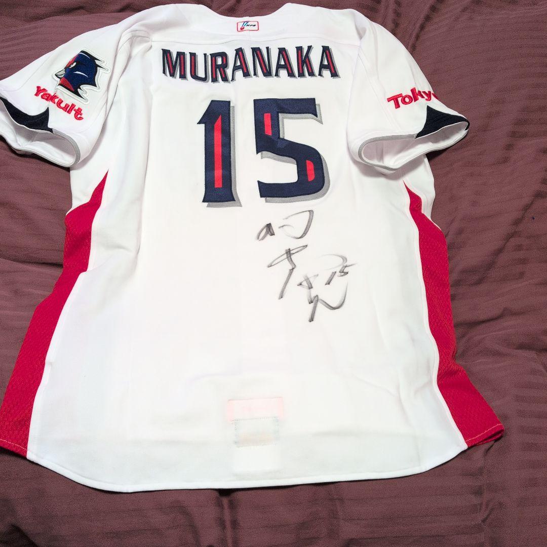 村中選手2009実使用直筆サイン入りユニフォーム◯ヤクルトスワローズ