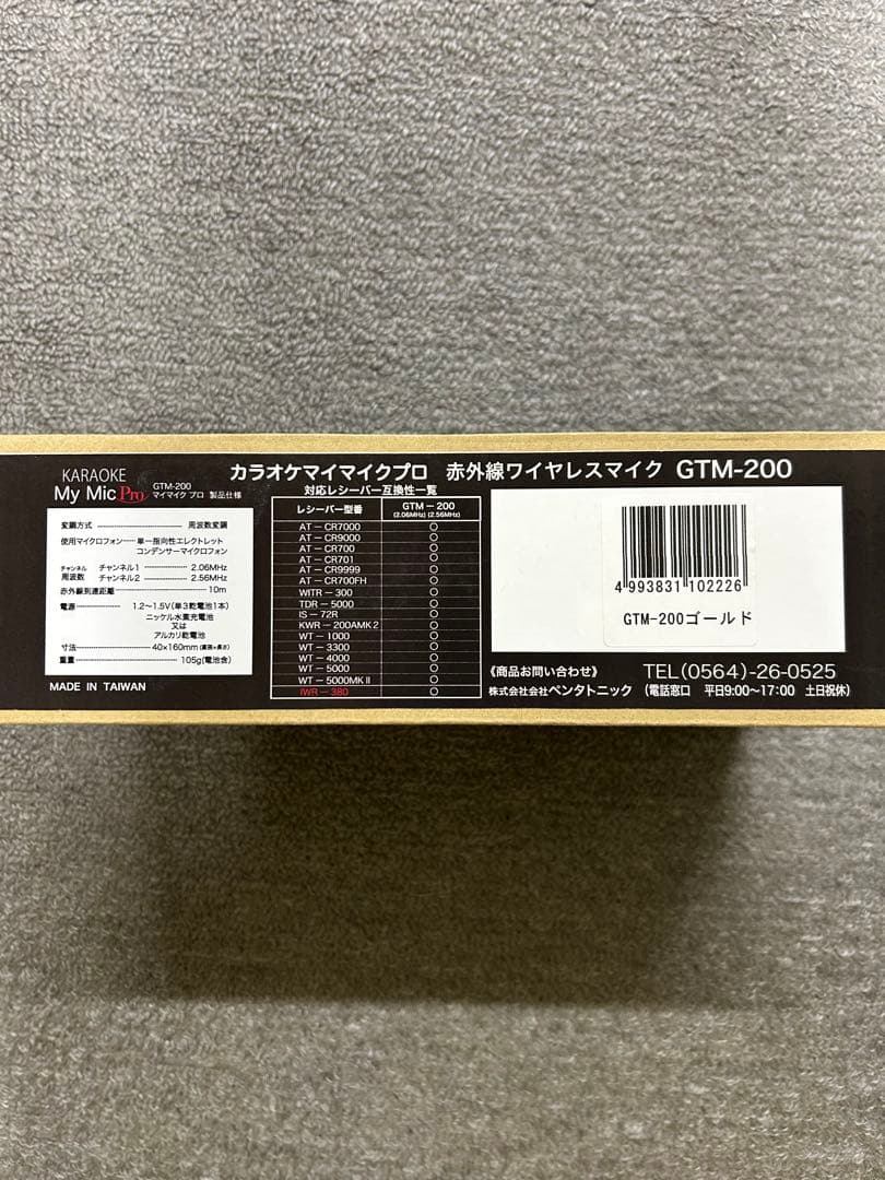 PENTATONIC ペンタトニック カラオケマイマイク