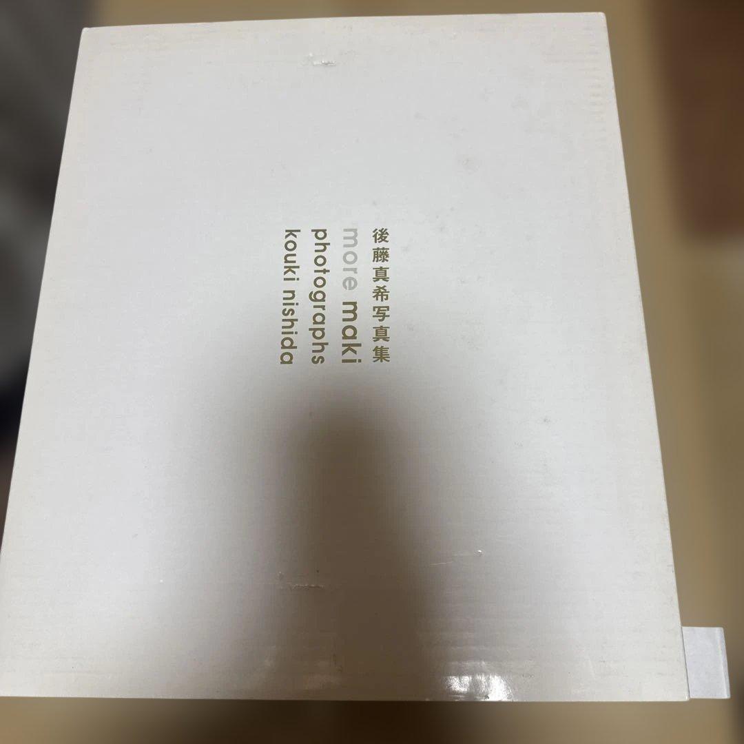 More Maki : 後藤真希写真集　新品未開封シュリンク付き