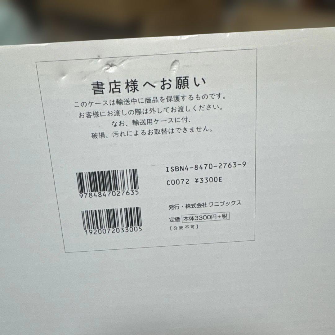 More Maki : 後藤真希写真集　新品未開封シュリンク付き