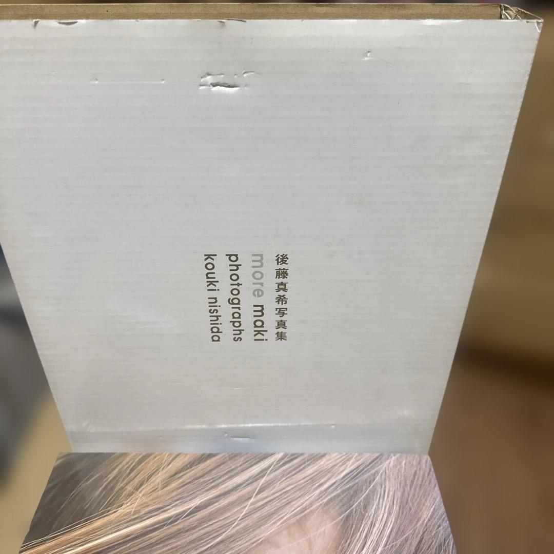 More Maki : 後藤真希写真集　新品未開封シュリンク付き