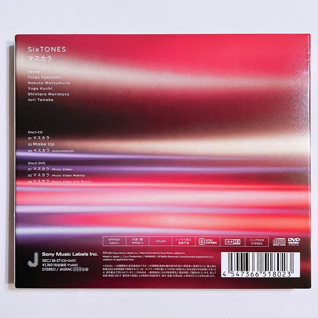 SixTONES マスカラ 初回限定盤A 美品！ CD DVD 京本大我 田中樹