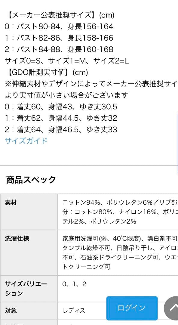 マスターバニーエディション　ベア天　シルケットグレース加工半袖シャツ　サイズ2