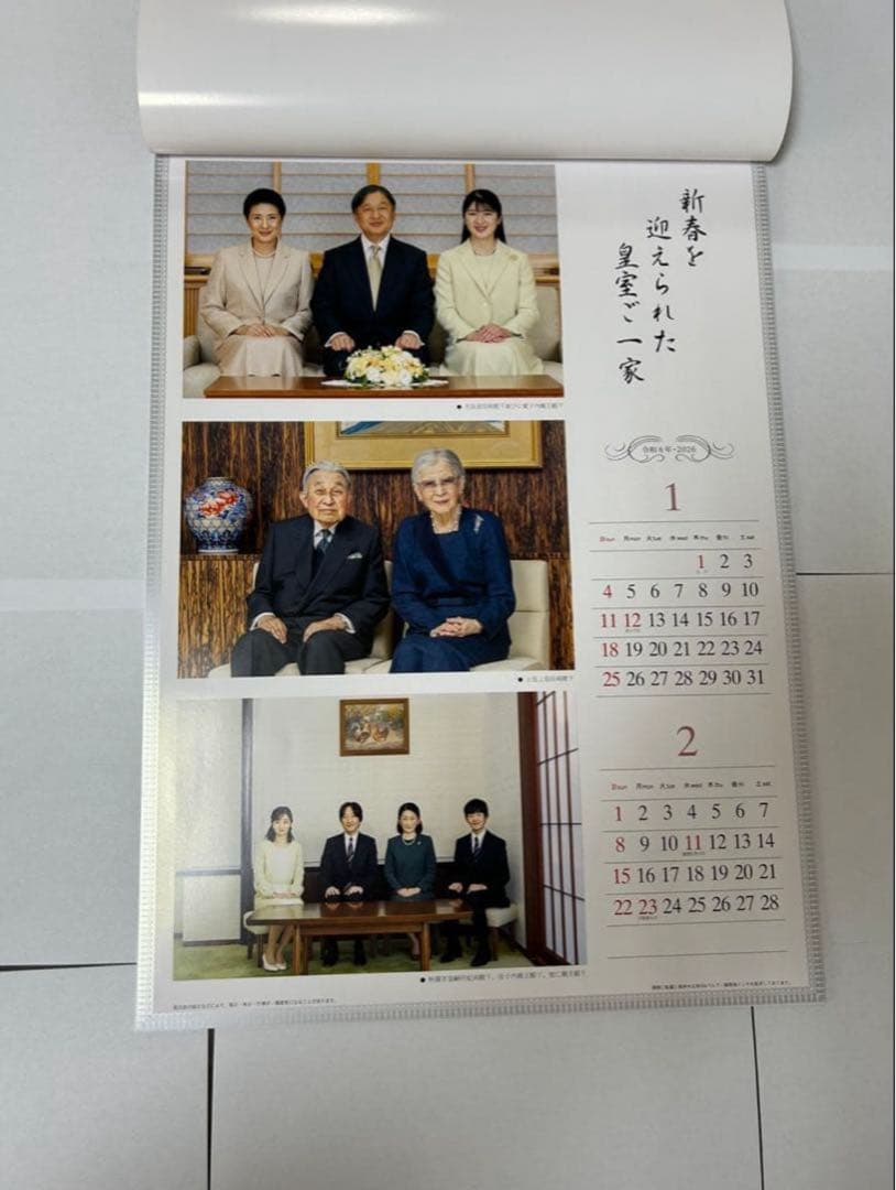 ●箱入り5本 2026年令和8年　皇室御写真集カレンダー 新品　匿名メルカリ便