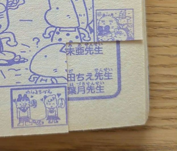なかよし 2000年8月号（平成12年）