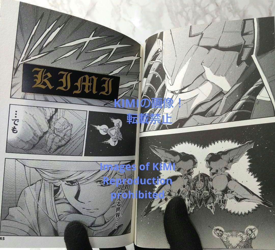 初版 機動戦士ガンダムUC バンデシネ 1 コミック 漫画 本 2010 第1刷