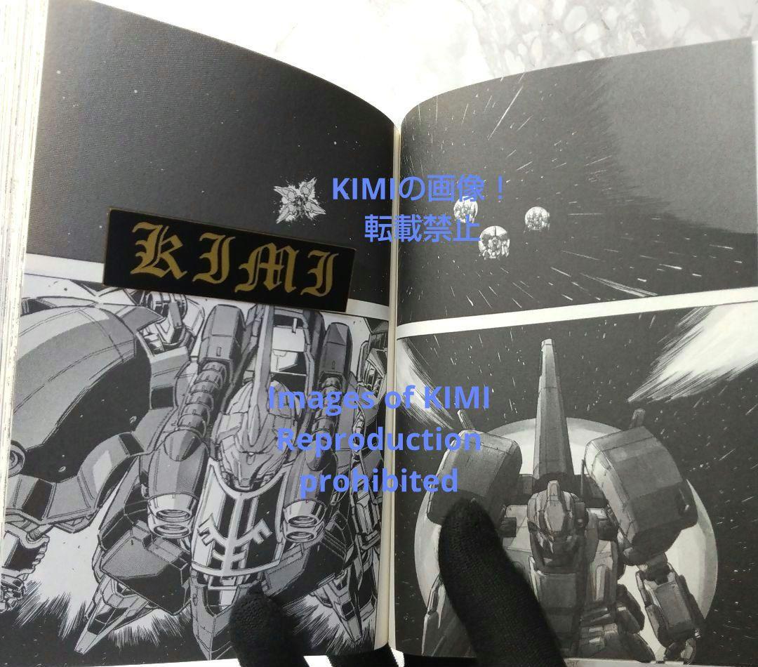 初版 機動戦士ガンダムUC バンデシネ 1 コミック 漫画 本 2010 第1刷